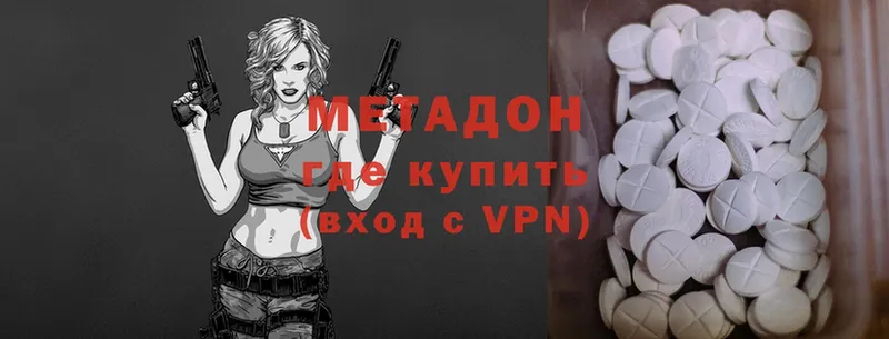 МЕТАДОН methadone  mega вход  Старая Купавна  хочу  